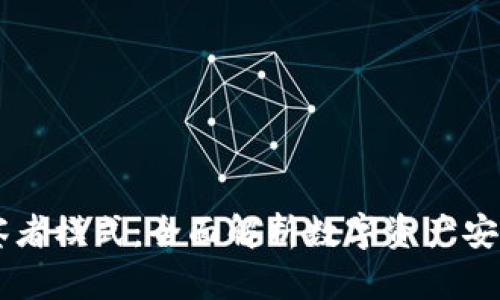IM钱包观察者模式:全面解析数字资产安全与透明性