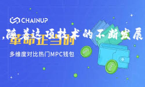 什么是区块链APP？

在现代科技行业，