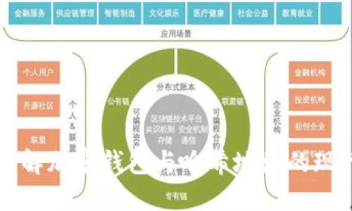 深入理解加密钱包与哈希地址的现代应用