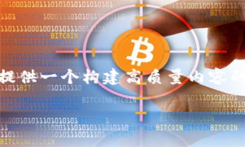 由于你的问题是关于“日本区块链监管政策”,我将为你提供一个构建高质量内容的框架,包含、关键词以及相关问题,帮助你理解这一主题。
日本区块链监管政策的全面解析:为数字经济保驾护航