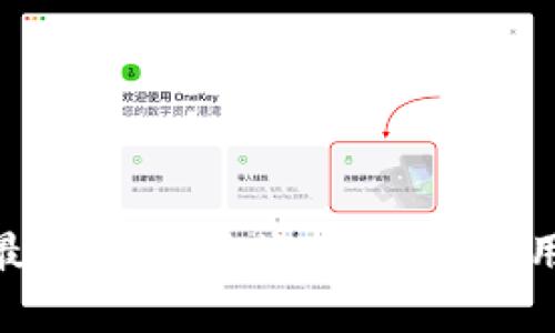 探讨区块链最佳商业模式:创新与实用的完美结合