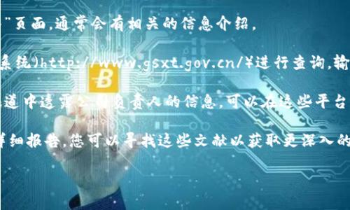 关于“库神钱包”的法人信息，通常可以通过企业信用信息查询平台获取。然而，具体的法人信息因不同情况可能会有所变动，因此我无法提供最新的数据。建议您通过以下几种方式来查找库神钱包的公司法人：

1. **企业官方网站**：访问库神钱包的官方网页，查看他们的“关于我们”或“团队”页面，通常会有相关的信息介绍。

2. **国家企业信用信息公示系统**：在中国，您可以通过国家企业信用信息公示系统（http://www.gsxt.gov.cn/）进行查询，输入“库神钱包”的名称即可找到相关的法人及公司信息。

3. **社交媒体和新闻**：有时，公司会通过社交媒体发布相关动态，或者在新闻报道中透露公司负责人的信息，可以在这些平台上搜索最新动态。

4. **行业报告及分析**：有些行业分析机构或投资顾问会发布关于特定公司的详细报告，您可以寻找这些文献以获取更深入的信息。

请您自行查找上述资源，以获取最新和最准确的法人信息。