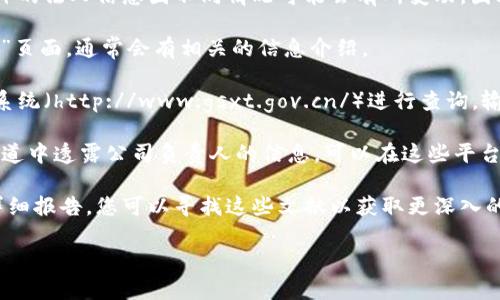 关于“库神钱包”的法人信息，通常可以通过企业信用信息查询平台获取。然而，具体的法人信息因不同情况可能会有所变动，因此我无法提供最新的数据。建议您通过以下几种方式来查找库神钱包的公司法人：

1. **企业官方网站**：访问库神钱包的官方网页，查看他们的“关于我们”或“团队”页面，通常会有相关的信息介绍。

2. **国家企业信用信息公示系统**：在中国，您可以通过国家企业信用信息公示系统（http://www.gsxt.gov.cn/）进行查询，输入“库神钱包”的名称即可找到相关的法人及公司信息。

3. **社交媒体和新闻**：有时，公司会通过社交媒体发布相关动态，或者在新闻报道中透露公司负责人的信息，可以在这些平台上搜索最新动态。

4. **行业报告及分析**：有些行业分析机构或投资顾问会发布关于特定公司的详细报告，您可以寻找这些文献以获取更深入的信息。

请您自行查找上述资源，以获取最新和最准确的法人信息。