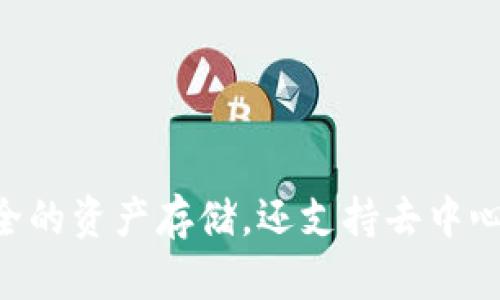 imToken的官方网站是：https://token.im/

imToken 是一款非常受欢迎的移动端数字资产钱包，支持Ethereum和其他多种区块链资产的管理。它不仅提供安全的资产存储，还支持去中心化应用（DApp）的使用和交易功能。如果你需要了解更多关于imToken的功能或使用方法，可以访问他们的官方网站。