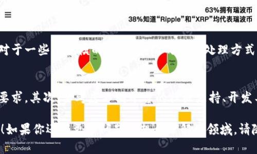 区块链是一种去中心化的数字账本技术，最初被应用于比特币等加密货币，但其潜在的应用远不止于此。它通过将数据分散存储在多个节点上，确保了数据的透明性和安全性。此外，区块链的不可篡改特性使得已经记录的信息无法被随意更改，这为许多行业提供了信任基础。

如果你想深入了解区块链，以下是一些基本概念：

### 什么是区块链？
区块链是由一系列按时间顺序链接在一起的数据块组成的。每一个区块包含了一组交易记录，以及一个为其提供时间戳的散列值。这种结构保证了数据的连续性和安全性，因为每次数据的修改都会影响到后面的所有区块。

### 区块链如何工作？
区块链的工作原理是通过网络中的节点进行验证和存储。每当发生新的交易时，网络中的节点会共同确认这笔交易的有效性。一旦确认，交易会被打包进一个新区块，并被添加到区块链上。这一过程确保了所有的交易都是公开和透明的，每个人都有权查看区块链上的数据。

### 区块链的优势
区块链技术有许多显著的优势：
ul
    listrong透明性：/strong所有参与者都能够查看区块链上的数据，这大大提升了信任度。/li
    listrong安全性：/strong由于所有的数据都通过加密技术进行保护，黑客很难对其进行篡改或攻击。/li
    listrong去中心化：/strong没有一个单一的控制方，可以减少对中介的依赖，从而降低成本。/li
    listrong不可篡改：/strong一旦数据被记录，它就几乎不可能被更改，这使得历史记录得以永久保存。/li
/ul

### 区块链的应用场景
区块链并不仅仅局限于金融领域，它的应用正在不断扩大。以下是一些典型的应用场景：
ul
    listrong金融服务：/strong用于加密货币交易、银行间清算和跨境支付。/li
    listrong供应链管理：/strong跟踪商品从生产到销售的全过程，提高透明度和追溯能力。/li
    listrong智能合约：/strong通过编程代码自动执行合约条款，减少人力干预和错误。/li
    listrong数字身份验证：/strong提供一个安全的方式来验证个人身份，减少身份盗用风险。/li
/ul

### 区块链的未来发展
随着科技的不断进步，区块链技术也在不断演进。其未来发展可能会包括更高效的共识机制，提升交易速度，以及更强大的智能合约功能。此外，区块链将与物联网（IoT）、人工智能（AI）等新兴技术结合，实现更多创新应用。

## 提出的问题

### 区块链技术是否适合所有行业？
这个问题的答案是复杂的。虽然区块链在许多行业具有广泛的应用潜力，但并不是每个行业都适合使用这种技术。比如，对于一些小规模的业务，传统的数据处理方式可能更简单且更具成本效益。而在需要高透明度和安全性的领域，例如金融、医疗和公共管理，区块链的优势则更加显著。

### 如何选择合适的区块链平台？
选择合适的区块链平台是成功实施区块链项目的关键。首先，你需要明确项目的需求，比如交易速度、网络规模和安全性要求。其次，要考虑不同平台的社区支持、开发工具和可扩展性。最后，最好能够进行小规模的试验，以验证选择的区块链平台是否符合预期。

以上只是一个关于区块链的基础介绍，可以根据需要进一步深入研究它的各个方面。希望这为你的了解提供了一些启发！如果你还有更多问题或想要了解的领域，请随时问我。