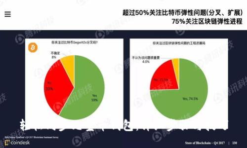 轻松同步元宝币钱包：详细步骤与技巧