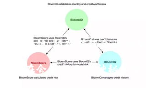 会计上的区块链:颠覆传统会计的智能技术
揭开区块链在会计行业的神秘面纱