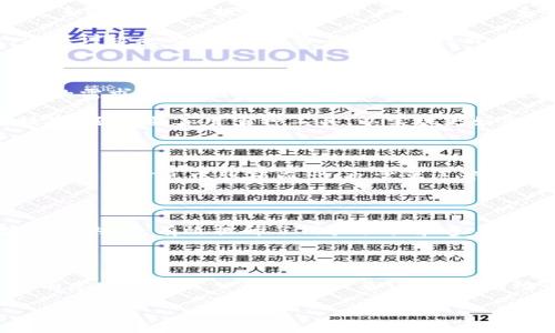 区块链新媒体运营是什么行业
在当前这个信息技术迅猛发展的时代,区块链技术作为一种颠覆性的创新受到越来越多的关注。而在区块链领域之外,一种新兴的职业——区块链新媒体运营,逐渐走进了人们的视野。那么,区块链新媒体运营到底是什么行业呢?我们可以从以下几个方面来了解这一领域。
区块链与新媒体的结合
区块链,顾名思义,是一种去中心化的分布式账本技术。它能够以安全、透明的方式记录和存储数据。新媒体则是在数字信息技术的支持下,以互联网为载体,传播信息的新兴媒介。结合这两者,我们可以看到区块链和新媒体之间的潜在联系——利用区块链技术来增强新媒体的信息安全性和透明度,同时通过新媒体来传播区块链相关的知识和信息。
区块链新媒体运营的职能
区块链新媒体运营的核心工作是在区块链行业内进行信息传播和品牌推广。与此同时,这一职位还需负责运营和维护相关的社交媒体平台。这其中包括撰写内容、制作视觉素材、进行数据分析、与用户互动等一系列工作。
在这一过程中,如何准确而生动地传达区块链相关知识,吸引用户的目光成为了运营者的重要职责。对于新媒体运营者来说,内容不仅仅是信息的传递,还需要打动人心,激发讨论和分享。尤其是在区块链这个技术较为复杂的领域,如何将深奥的概念转化为简单易懂的语言,正是衡量运营者能力的重要标准。
行业前景与发展
随着区块链技术在金融、物流、医疗等多个领域的广泛应用,相关的媒体运营需求也随之增加。尤其是在一些行业协会、区块链创业公司以及投资机构,其对新媒体运营人才的需求旺盛。因此,区块链新媒体运营成为了行业中一个充满机遇的职业。
另外,互联网技术的发展也为这一行业带来了新的机遇。社交媒体的快速发展使得信息传播的速度和范围得到极大的提升,区块链新媒体运营不仅需要掌握基本的传播技巧,还需要善用多种工具,以实现更好的传播效果。
区块链新媒体运营的挑战
虽然这一行业充满机遇,但也面临一些挑战。首先,区块链技术本身较为复杂,运营者需要不断学习和更新知识,以便能够准确地传达信息。其次,该行业竞争较为激烈,如何在众多信息中脱颖而出,也需要运营者具备一定的创意和表现能力。此外,很多用户对区块链的认知相对有限,如何引导他们理解和接纳这一新兴技术,对运营者来说也是一项考验。
成功案例分析
众多区块链项目在运营过程中都取得了较为显著的成绩。以某知名区块链项目为例,该项目通过充分利用社交媒体和博客平台,定期发布行业报告、项目更新以及用户故事等内容,有效提升了用户粘性和参与度。同时,他们也通过举办在线研讨会和问答活动,增加了用户的互动性,实现了一种良性的社区氛围。这些成功的运营案例为想要进入这一行业的人提供了有益的借鉴。
总结与展望
区块链新媒体运营作为一个新兴行业,其发展潜力和市场需求都非常强劲。虽然行业内存在着诸多挑战,但随着区块链技术的不断发展,相关的传播需求将持续增长。对于有志于从事这一职业的人来说,掌握有效的传播技巧、保持对新技术的敏感性以及持续学习无疑是非常重要的。因此,进入这一行业的时机极具潜力,不妨把握这股潮流,为自己的职业生涯铺就一条光明的道路。
区块链新媒体运营:颠覆传统的信息传播