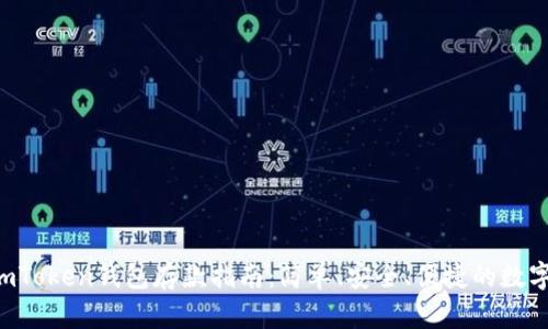 2023年ImToken钱包存款指南:简单、安全、便捷的数字资产管理