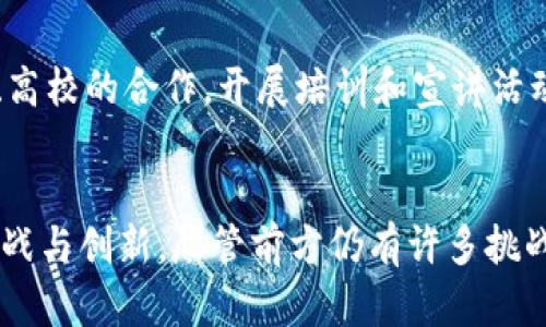 beow绿化工资走区块链的前景与挑战/beow
区块链, 绿化工资, 智能合约, 绿色城市/guanjianci

引言：区块链与绿色城市建设的结合
随着全球对环境保护的关注加剧，许多城市正在积极探索可持续发展的路径。而在这一进程中，绿化工作作为城市基础设施的重要组成部分，逐渐受到重视。在这一背景下，