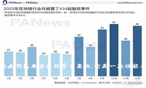比太钱包怎么买比特币
在当今数字货币飞速发展的时代,比特币作为最受欢迎的加密货币之一,吸引了越来越多投资者的关注。许多人都想要知道,使用比太钱包怎么购买比特币。首先,了解比太钱包本身是非常重要的,它是一款功能丰富且易于使用的数字钱包,使得用户可以安全、方便地管理和交易各种加密货币。接下来,我们将详细介绍通过比太钱包买比特币的整个流程,并解答一些相关的问题。
比太钱包快捷安全购买比特币的详细指南