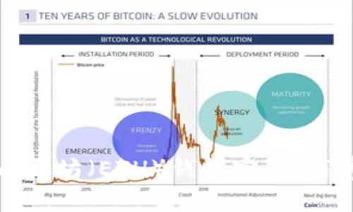 如何找回遗忘的以太坊(ETH)钱包密码:简单有效的解决方案