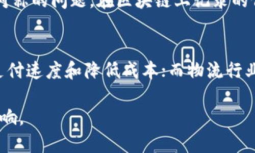 区块链技术的提出可以追溯到2008年，当时一位化名为中本聪（Satoshi Nakamoto）的人在一篇名为《比特币：一种点对点的电子现金系统》的白皮书中首次引入了区块链的概念。比特币作为一种应用，是基于区块链技术的首次实践，标志着区块链技术的真正起步。

区块链技术的起源
区块链不是一夜之间出现的技术，它的概念和基础理论早在比特币之前就已经存在。尽管早期有一些类似的加密货币尝试，但中本聪的白皮书是将这些分散的概念结合在一起，创造出一个可信赖的交易系统。

比特币白皮书的影响
中本聪在2008年发布的这篇白皮书，可以说是为整个区块链行业奠定了基础。通过白皮书提出的点对点技术，各个用户可以在没有中央权威机构的情况下进行安全交易。这种创新思维不仅改变了我们对货币的理解，还引发了整个金融和科技行业的巨变。

区块链的核心组件
区块链是一种去中心化的分布式账本技术，它的运行依赖多个关键组件，包括加密技术、共识机制和智能合约等。这些组件共同确保了交易的安全性和透明性，是理解区块链的基础。

EOC (Enterprise Operation Chain) 的概念
而EOC（Enterprise Operation Chain）是区块链技术在企业运营中的一种应用，是近年来发展起来的一个概念。它强调将区块链技术与企业管理相结合，旨在提高企业运营的效率与透明度。

EOC的提出时间及发展背景
EOC这一概念具体的提出时间可能没有明确的答案，但可以追溯到许多企业开始探索如何利用区块链技术内务时，特别是在2015年及其后的几年内，随着区块链技术的逐渐成熟，越来越多的企业开始意识到其潜力并积极实践。

EOC的实际应用举例
实际上，很多企业在管理供应链、进行资产追踪或改善客户关系管理上已经开始应用EOC。例如，某些制造企业使用区块链技术来追踪产品从生产到销售的每一个环节，并确保信息的透明和可溯源，增强消费者对品牌的信任。

未来发展方向
随着EOC概念的不断发展，未来可能会看到更多创新的应用场景，包括智能合约在合同管理中的应用、区块链在数据安全上的潜力等。这些都将推动企业更高效的运营模式变革，为行业带来更多机遇。

思考的问题
在探讨EOC和区块链的发展时，可以进一步思考以下两个问题：
ul
li区块链技术如何帮助企业实现更高的透明度和信任？/li
li未来EOC的应用将如何影响传统行业的变革？/li
/ul

问题一：区块链技术如何帮助企业实现更高的透明度和信任？
在当今的商业环境中，透明度和信任是企业成功的关键因素。区块链以去中心化的特性，确保数据在多个节点间的实时更新和确认，有效避免了数据篡改和信息不对称的问题。在区块链上记录的信息是不可更改的，正因此，消费者和合作伙伴可以对这些信息充满信心，特别是在涉及到食品安全、商品溯源等领域时，区块链的透明性可以有效提升消费者信任。

问题二：未来EOC的应用将如何影响传统行业的变革？
EOC的兴起为传统行业带来了深远的影响。随着更多企业开始意识到区块链技术的潜力，传统行业将可能会被迫转型。例如，金融行业已经在探索通过区块链提升支付速度和降低成本；而物流行业也在利用EOC供应链的效率。此外，运用区块链的智能合约功能，可以极大简化合同的执行过程，进而改变行业的运作模式。

总结来说，区块链及其相关概念如EOC正以惊人的速度推动着各行各业的变革，未来的趋势将会更加明朗。我们每一个人都将见证这一科技浪潮所带来的改变与影响。