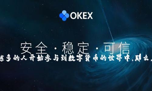 在当前数字货币和区块链技术飞速发展的背景下，很多人开始关注如何通过矿工添加钱包来获取更多的收益。长沙作为一个发展迅速的城市，越来越多的人开始参与到数字货币的世界中。那么，如何能在这个竞争激烈的领域中脱颖而出呢？我们将详细探讨“长沙矿工添加钱包”的相关内容，并为您提供实用的建议，让您更好地理解这个主题。

长沙矿工添加钱包的全面指南：让收益最大化