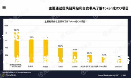 区块链最稳定的策略是什么
深入解析区块链中最稳定的投资策略与应用方法