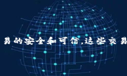 在讨论如何使用私钥转走比特币之前，我们需要了解一些基本概念。比特币是一种去中心化的数字货币，使用区块链技术来确保交易的安全和可信。这些交易依赖于加密学，而私钥是控制你比特币钱包的关键。私钥的安全性和重要性不言而喻，一旦私钥泄露，任何人都可以控制你的资产。

### 如何安全地使用私钥转走比特币？五步教你避免风险