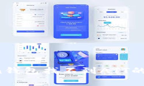 : 轻松解决:ImToken钱包找不到ATT的常见问题及解决方案