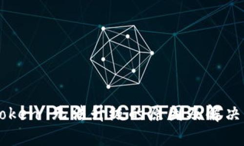 imToken 无法升级的原因及解决方法