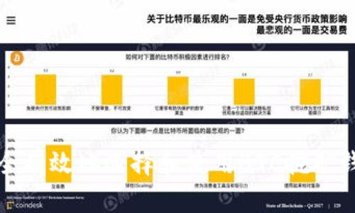 如何安全有效地选择和使用BTC挖矿钱包地址