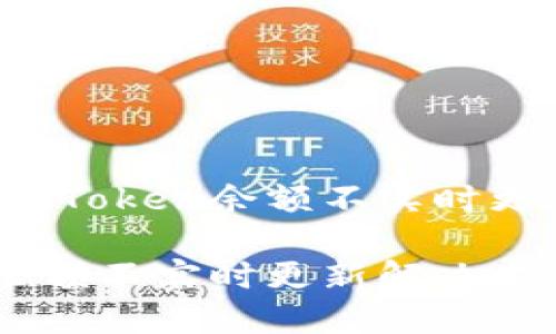 如何解决imToken余额不实时更新的烦恼？

imToken余额不实时更新解决方案