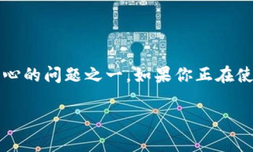 在现代数字货币的世界中，找到你的比特币地址通常是用户最关心的问题之一。如果你正在使用im钱包，这里是详细的指南，帮助你轻松找到你的比特币地址。

如何在im钱包中查找比特币地址？