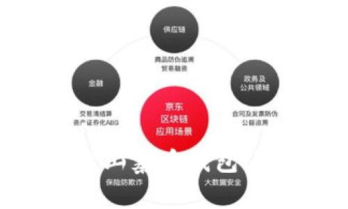 如何安全下载山寨币钱包源码，避免陷阱