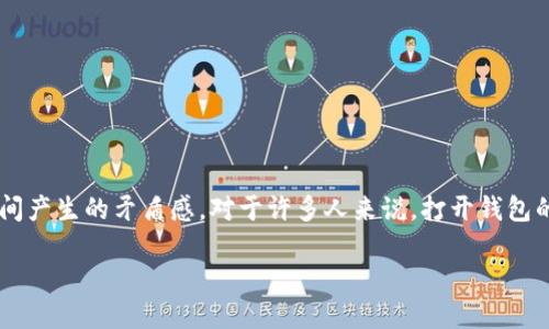 思考一个且的

在热天的炎炎烈日下，人们常常会感到无所适从，尤其是在消费意愿与天气的影响之间产生的矛盾感。对于许多人来说，打开钱包的时刻，可能正是当下生活中一种轻松、愉悦的享受。以下是精心设计的和相关关键词。

在炎热夏季，如何聪明地打开钱包享受生活