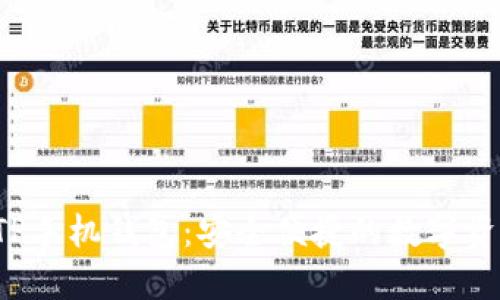 全面了解ETP手机钱包：安全便捷的数字资产管理工具