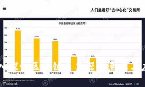 深入探讨区块链采集器的意义与应用