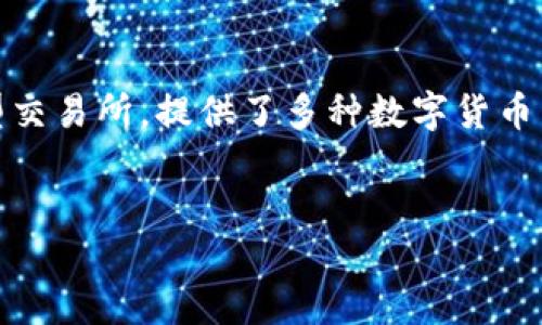 从火币提币到imToken需要多久？


在这个高速发展的数字货币市场上，许多人都在寻求将自己的资产从一个平台转移到另一个平台。火币（Huobi）和imToken是两个备受欢迎的选择。火币作为一家大型交易所，提供了多种数字货币交易服务，而imToken则是一款方便的数字钱包，适合存储和管理各种加密资产。当你决定将资金从火币提币到imToken时，首先要考虑的便是这个过程所需要的时间。


从火币提币到imToken的时间及流程详解