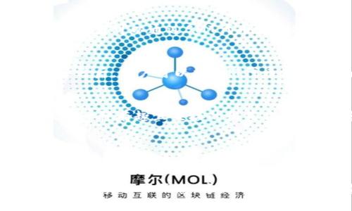 在回答“imToken钱包支持SMT吗？”这个问题之前，我们先来了解一下imToken钱包和SMT的基本概念。

了解imToken钱包
imToken是一个非常流行的数字货币钱包，尤其是在亚洲地区。它不仅支持多种主流的区块链资产，比如以太坊（ETH）、比特币（BTC）和各种ERC20代币，还提供了去中心化交易所（DEX）的功能，使用户能够直接在钱包内进行交易。imToken以其用户友好、界面美观和安全性高而受到广泛赞誉。

什么是SMT？
SMT，即“Smart Media Token”，是一种基于区块链的代币模型，旨在为内容创作者提供一种新的收益模式。SMT代币被广泛应用于媒体和创作者平台，使他们能够通过直接与消费者互动而获得收入。这种代币背后的理念是让创作者和消费者之间的关系更加直接，去掉中介，以便用户可以直接支持自己喜欢的内容创作者。

imToken钱包支持SMT的情况
那么，imToken钱包是否支持SMT呢？目前大多数以太坊和ERC20协议支持的代币在imToken上都能找到自己的位置，因此如果SMT在以太坊上有发行版，那么理论上imToken钱包是可以支持SMT的。但需要注意的是，可能并不是所有版本的SMT都可以在imToken上使用，因此建议用户在使用前先确认一下具体的代币合同地址。

如何查看imToken钱包的代币支持情况
用户可以在钱包内直接查看支持的代币列表，或者访问imToken的官方支持页面来获取最新信息。如果你正在考虑使用SMT，那么请务必确保你的imToken钱包是最新版，以便获得最佳的用户体验和最新的功能。

有关SMT的常见问题
下面我们来讨论一些与SMT相关的问题，这当然也是围绕imToken钱包展开的。

h41. SMT代币的使用场景是什么？/h4
SMT代币的设计初衷是为了让内容创作者获得公平的收益。具体来说，它的使用场景非常广泛，包括但不限于视频创作、音乐娱乐、在线文章和博客等平台。创作者可以通过SMT代币获得打赏、会员订阅费用或者是内容的直接购买收入。对于消费者来说，使用SMT可以直接支持自己喜爱的内容创作者，让创作者有更多动力去持续创作。

h42. 如何购买和存储SMT代币？/h4
想要购买SMT代币，用户可以通过数字货币交易所进行购买。大多数主流交易所都支持SMT的交易对，用户可以直接用法币或其他数字货币进行交易。在购买之后，用户可以将SMT代币存储在imToken钱包中进行管理。通过将代币放在钱包中，用户能够享受到更高的安全性和私密性，不用担心交易所可能面临的风险。

总结
imToken钱包作为一款功能强大的数字资产管理工具，能够支持多种代币交易，包括可能的SMT代币。如果您是内容创作者，想要尝试新模式，SMT为您提供了一种有趣且直接的收益方式。如果您是投资者或用户，了解并购买SMT也是一个不错的选择。无论如何，务必在操作前仔细查询相关信息以及确认代币合约地址，以确保您的资产安全。

相关关键词
imToken, SMT, 数字钱包, 区块链/guanjianci

总的来说，对于imToken钱包是否支持SMT代币，这是一个相对复杂的问题，需要考虑到代币的发行情况和钱包的更新。务实的做法是在进行任何交易之前，先核实具体信息，这是任何投资中的基本原则。在这个瞬息万变的数字资产市场里，保持学习和谨慎是用户能够长远生存下去的关键所在。
