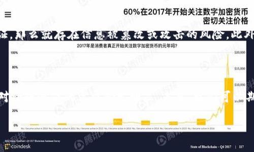 什么是IBC?解读跨链通信的未来
在区块链的快速发展浪潮中,“IBC”这个名词逐渐被大家熟知。它的全称是“Inter-Blockchain Communication”(跨链通信协议),是一个旨在促进不同区块链之间通信和交互的框架。在日常生活中,我们已经习惯了不同设备之间的无线网络连接,比如手机与电脑之间的文件传输;但在区块链世界,各个独立的区块链如同孤岛,彼此之间缺乏全面的信息交流。这正是IBC应运而生的背景。
IBC的核心理念
IBC的核心理念就是实现不同区块链之间的无缝互动。简单来说,就是让不同的区块链能够相互“说话”。想象一下,如果你在一个区块链上拥有某种资产,而其价值在另一个区块链上更高,借助IBC,你就可以轻松地将资产转移到那个区块链进行交易。这种灵活性将极大地拓展用户的选择范围。
IBC的技术基础
从技术角度看,IBC的实现依赖于一些关键要素,首先,IBC需要一个标准化的通讯协议,用于定义不同区块链之间的信息格式和交互规则。这种标准化确保了无论是哪种区块链,只要遵循这个协议,都能实现互通。此外,IBC还通过“轻节点”技术,保证了安全性和效率。轻节点是指在各种不同区块链上运行的最小化客户端,负责跟踪和验证跨链操作。
IBC的实际应用
在实际应用中,IBC的使用场景十分广泛。无论是资产转移、信息共享,还是跨链智能合约的执行,IBC都能发挥巨大的作用。例如,用户希望将东南亚某个区块链平台上的加密货币转移到另一个在北美市场更受欢迎的区块链时,IBC就为他们提供了便利。通过这一协议,用户不仅能够快速完成转账流程,还能有效降低交易成本。
IBC面临的挑战
尽管IBC带来了诸多便利,但我们也不能忽视它面临的挑战。首先是安全性问题,区块链之间的通信不可避免地引入了新的信任风险。如果跨链的信息传输没有得到有效验证,那么就存在信息被篡改或攻击的风险。此外,跨链操作的复杂性也可能带来技术上的故障,导致交易失败或资产损失。
总结:IBC的未来展望
总的来说,IBC作为区块链领域的一项创新技术,具有广阔的发展前景。随着区块链技术的不断进步,特别是去中心化金融(DeFi)和非同质化代币(NFT)等新兴领域的兴起,对跨链通信的需求愈发明显。未来,我们可以期待IBC能够更广泛地被接受和应用,并在这一过程中推动整个数字经济的创新发展。
深入解读IBC:区块链之间的通信桥梁