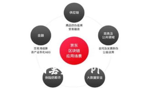: 如何轻松找回丢失的 Pi 币钱包助记词?