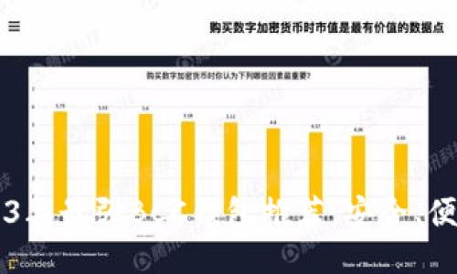 题目: 2023年最强BCC钱包推荐:安全、便捷、全功能!