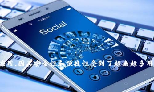 Parity Wallet官网：安全、快速、便捷的数字资产管理工具

在这个数字货币迅猛发展的时代，数字资产的管理变得尤为重要。而Parity Wallet作为一款备受推崇的钱包应用，因其安全性和便捷性受到了越来越多用户的青睐。如果你正在寻找一个可以安全存储和管理数字货币的平台，Parity Wallet无疑是一个极佳的选择。

Parity钱包官网：数字资产管理的理想选择