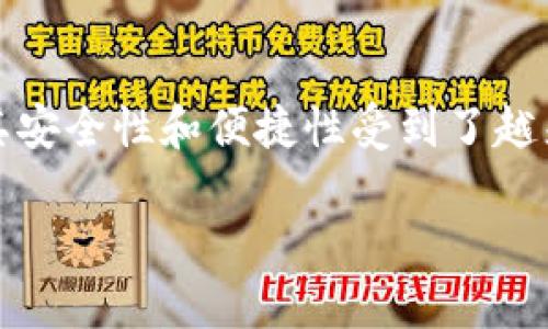 Parity Wallet官网：安全、快速、便捷的数字资产管理工具

在这个数字货币迅猛发展的时代，数字资产的管理变得尤为重要。而Parity Wallet作为一款备受推崇的钱包应用，因其安全性和便捷性受到了越来越多用户的青睐。如果你正在寻找一个可以安全存储和管理数字货币的平台，Parity Wallet无疑是一个极佳的选择。

Parity钱包官网：数字资产管理的理想选择