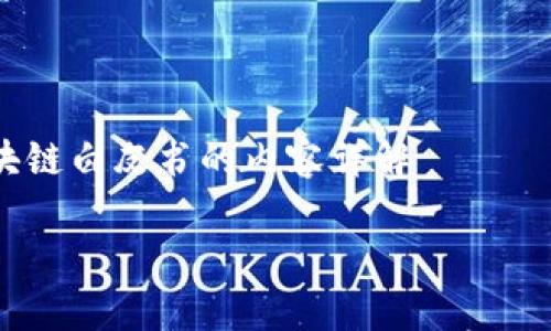 

    区块链白皮书的内容详解



深入解析区块链白皮书的核心内容与应用前景
