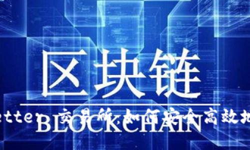 探索 TokenBetter 交易所:如何安全高效地交易加密货币