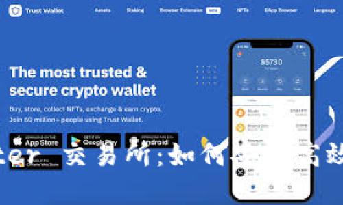 探索 TokenBetter 交易所:如何安全高效地交易加密货币