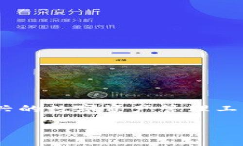 思考用户搜索及

在这个时代，电子钱包的普及已经让我们的生活变得更加便捷。而“im钱包DApp”作为一种新兴的数字资产管理工具，越来越受到用户的关注。那么，我们怎么才能把这个主题的相关信息组织得更加吸引人呢？

引领未来：im钱包DApp让数字资产管理变得简单高效