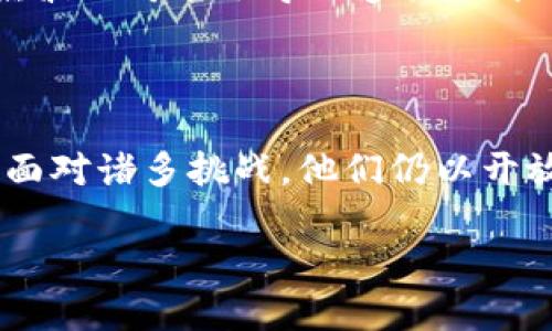 区块链GEEK：探索新技术的热情与知识

在数字化时代，区块链技术的崛起带来了无数的机遇和挑战，吸引了越来越多的人关注和参与。在这个背景下，