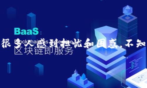 解决 ImToken 钱包显示资产为 0 的问题

在数字货币的世界里，使用钱包进行资金管理是非常重要的一部分。ImToken 是一款非常受欢迎的数字货币钱包，然而，有些用户在使用过程中会发现其钱包资产显示为零。这种情况可能让很多人感到担忧和困惑，不知道自己的资金是否安全，也不知道如何解决这一问题。在本文中，我们将详细探讨ImToken 钱包显示资产为 0 的原因、解决方法以及一些预防措施，帮助您更好地管理和保护您的数字资产。

ImToken 钱包资产显示为零的全面解决方案