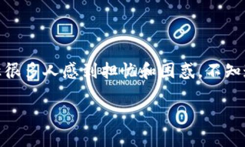 解决 ImToken 钱包显示资产为 0 的问题

在数字货币的世界里，使用钱包进行资金管理是非常重要的一部分。ImToken 是一款非常受欢迎的数字货币钱包，然而，有些用户在使用过程中会发现其钱包资产显示为零。这种情况可能让很多人感到担忧和困惑，不知道自己的资金是否安全，也不知道如何解决这一问题。在本文中，我们将详细探讨ImToken 钱包显示资产为 0 的原因、解决方法以及一些预防措施，帮助您更好地管理和保护您的数字资产。

ImToken 钱包资产显示为零的全面解决方案