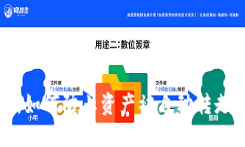 iToken用户指南:如何防止资产被自动转走及能量管理技巧