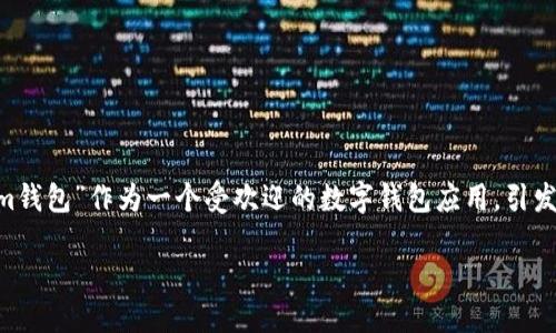 思考且的

在当今数字化的时代，越来越多的人关注加密货币和区块链技术，其中“im钱包”作为一个受欢迎的数字钱包应用，引发了用户的广泛关注。如果要为“im钱包官网版最新版”搜索，可以考虑以下

探索im钱包官网版最新版：安全便捷的数字资产管理工具