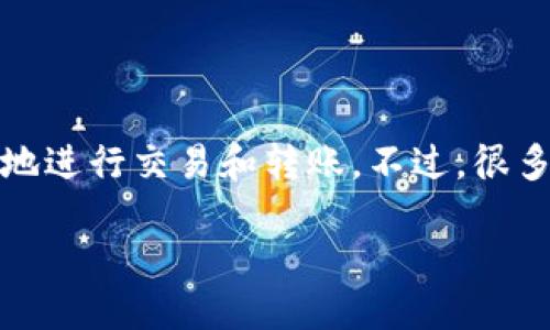 IM钱包提现人民币到银行卡的全攻略
在当今的数字化时代,移动支付已经成为了我们生活中不可或缺的一部分。IM钱包作为一种常用的数字钱包,可以帮助用户方便快捷地进行交易和转账。不过,很多用户可能对如何将IM钱包中的人民币提现到银行卡存在疑虑和不解,今天就来详细为大家讲解这个过程,帮助您轻松实现快捷提现。
IM钱包提现人民币到银行卡的完整指南