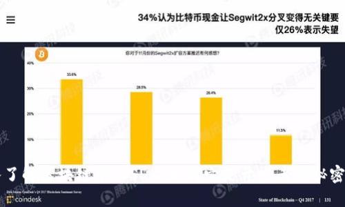 深入了解区块链中的SDK:为何它是开发者的秘密武器