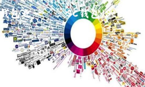 思考用户搜索意图:许多人在生活中难免会遇到一些突发状况,比如忘记了重要账户的密码。对于最大的数字货币钱包之一——SC钱包(Stealth Coin Wallet)的用户来说,忘记密码可能意味着无法访问存储的数字资产。那么,在这种情况下我们该怎么办呢?
SC钱包密码忘记了怎么办?详解重置和恢复方法