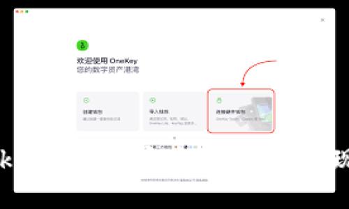 imToken钱包：安全便捷的提现指南