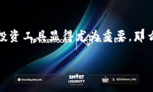 选择哪个更好：OK钱包与货币的比较

在数字金融的时代，我们经常会听到“OK钱包”和“货币”这两个词。对于很多人来说，选择一个合适的支付方式和投资工具显得尤为重要。那么，到底是选择OK钱包，还是传统货币更合适呢？本文将从多个角度来探讨这个问题，帮助您找到适合自己的选择。

OK钱包与货币：智能理财的最佳选择